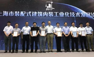 產業(yè)協(xié)同，創(chuàng)新驅動 寶業(yè)集團在2017上海市裝配式建筑內裝工業(yè)化技術發(fā)展論壇上的實踐經驗與新材料研發(fā)啟示